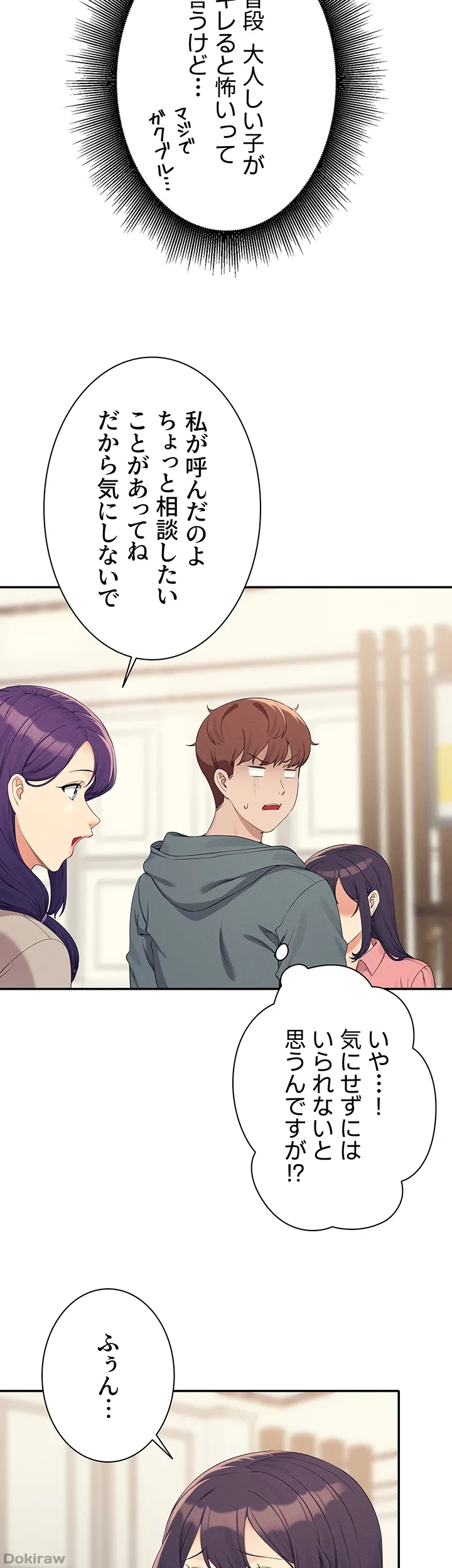 ページ 7 — 第121話