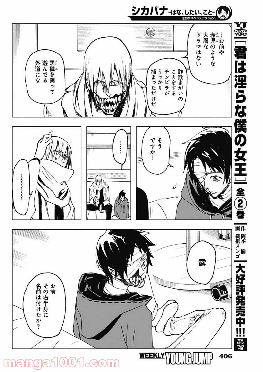 ページ 12 — 第10話