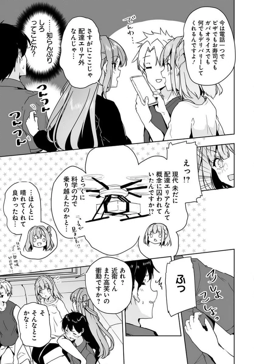 ページ 17 — 第14話