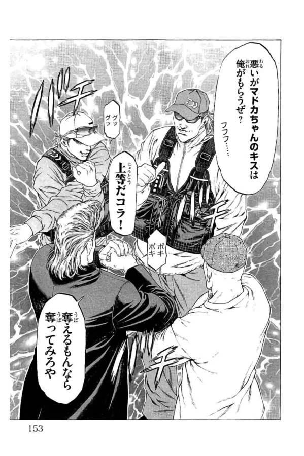 ページ 9 — 第43話