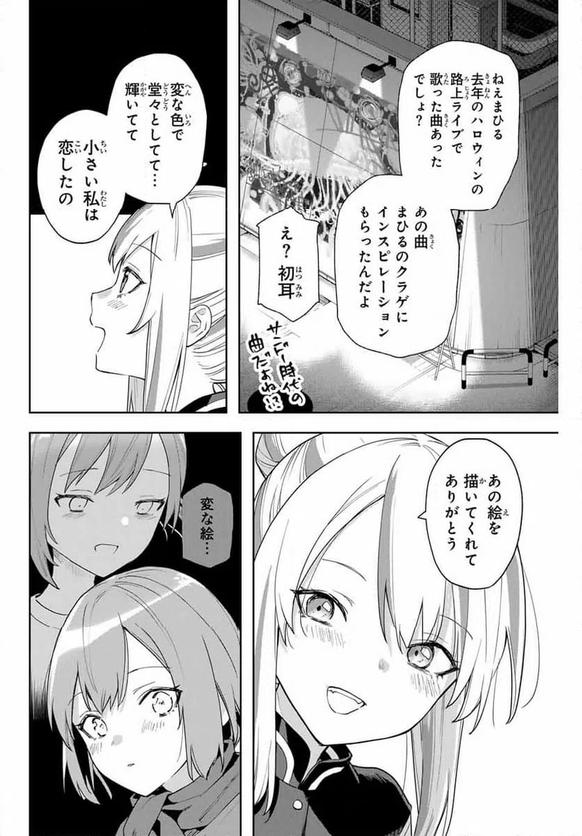 ページ 20 — 第28話