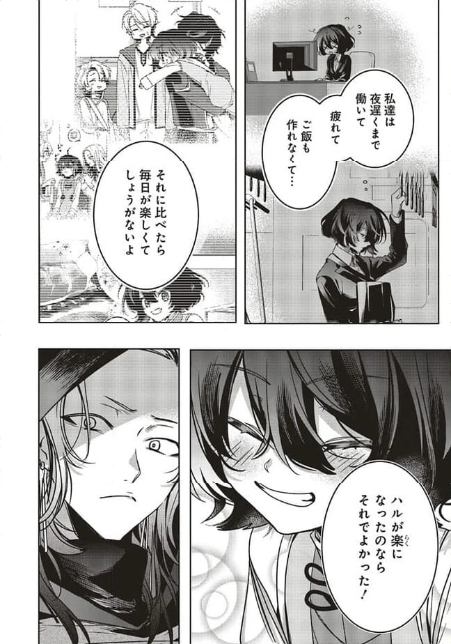 ページ 8 — 第15.1話