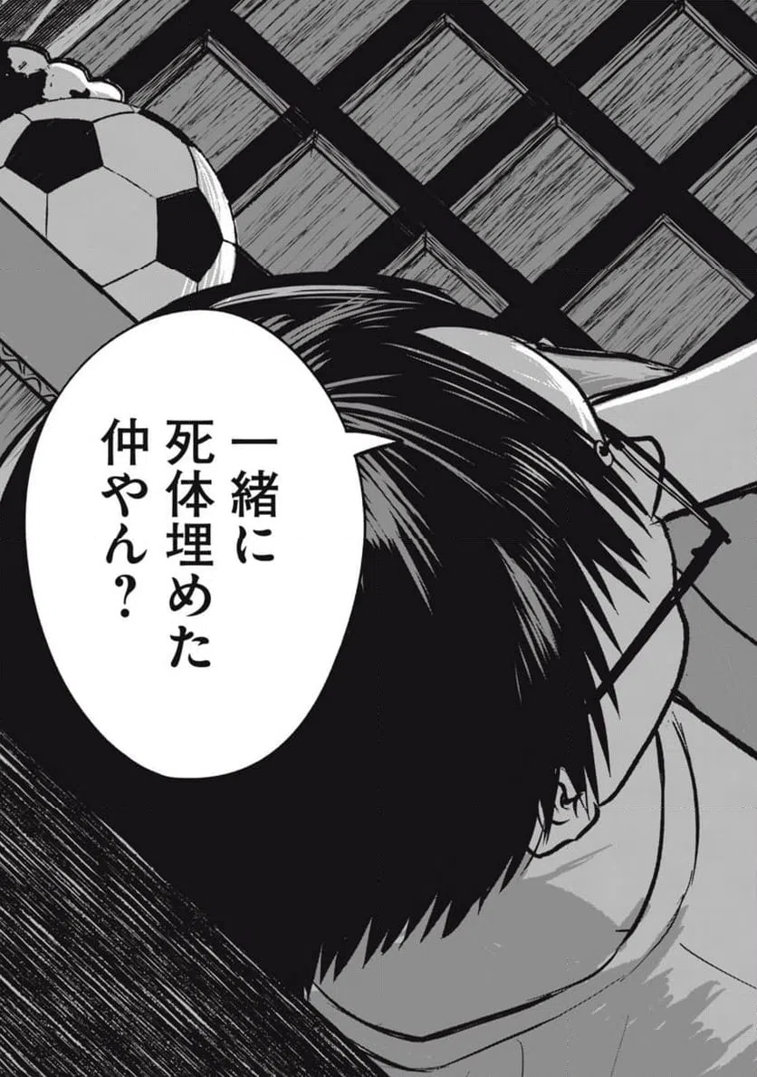 ページ 19 — 第11話