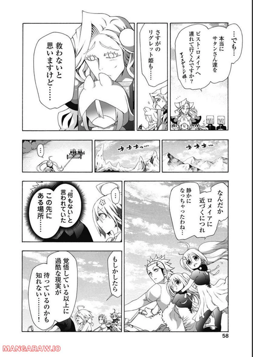 ページ 20 — 第48話