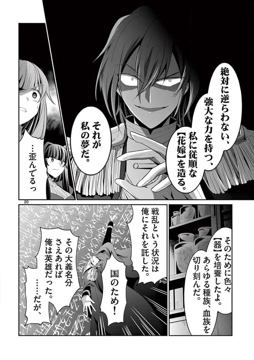 ページ 10 — 第27.2話