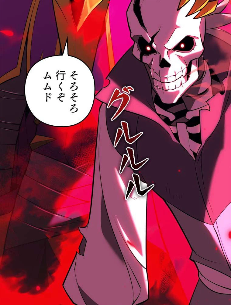 ページ 19 — 第146話