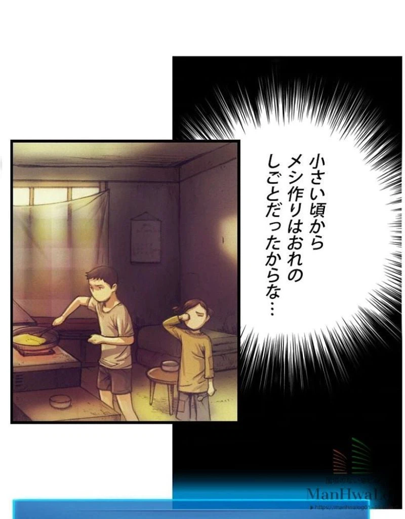 ページ 29 — 第15話