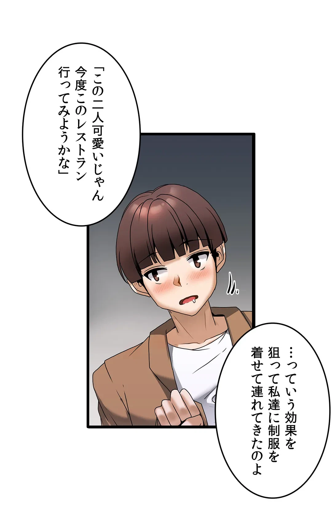 ページ 13 — 第8話
