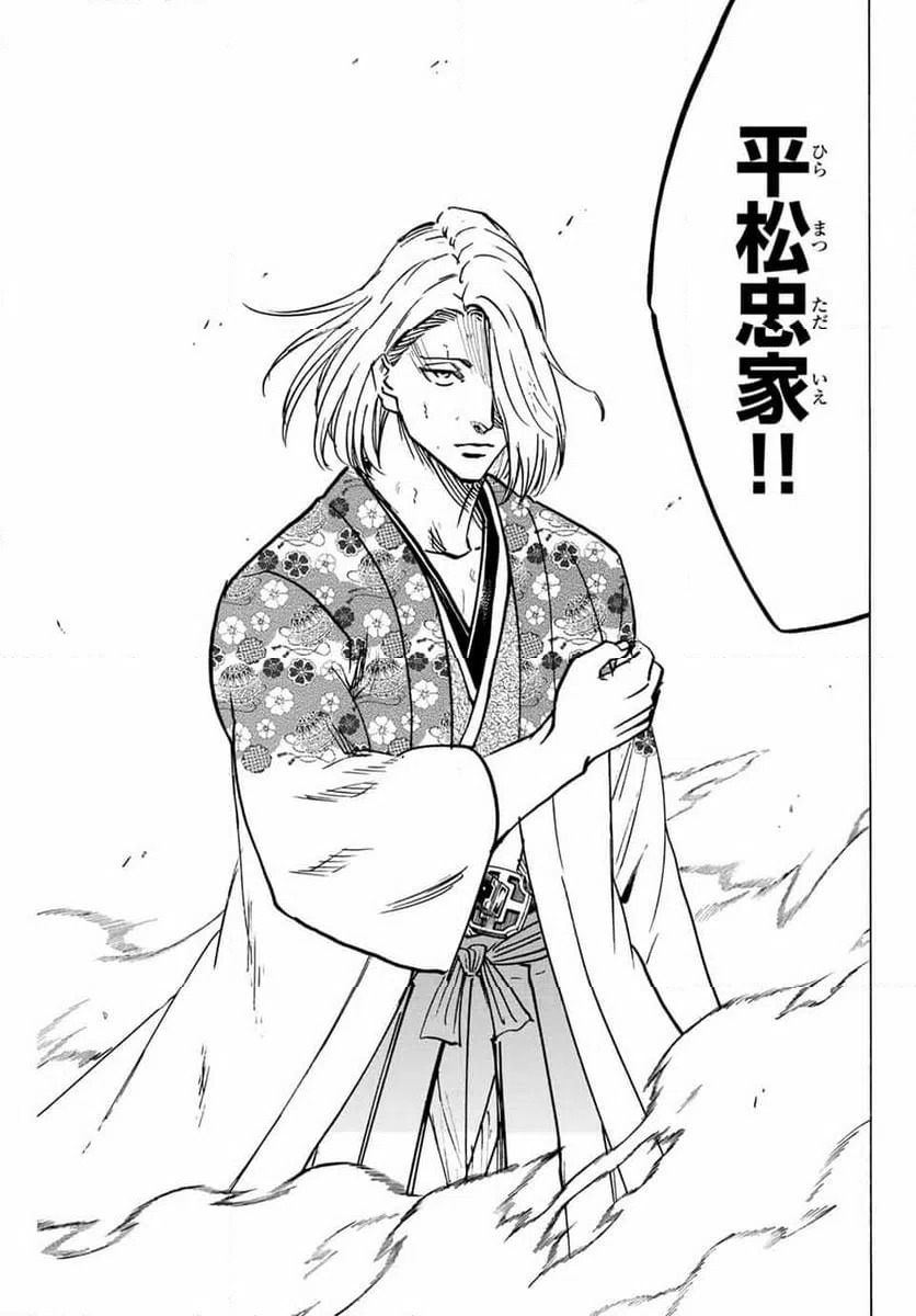 ページ 19 — 第265話