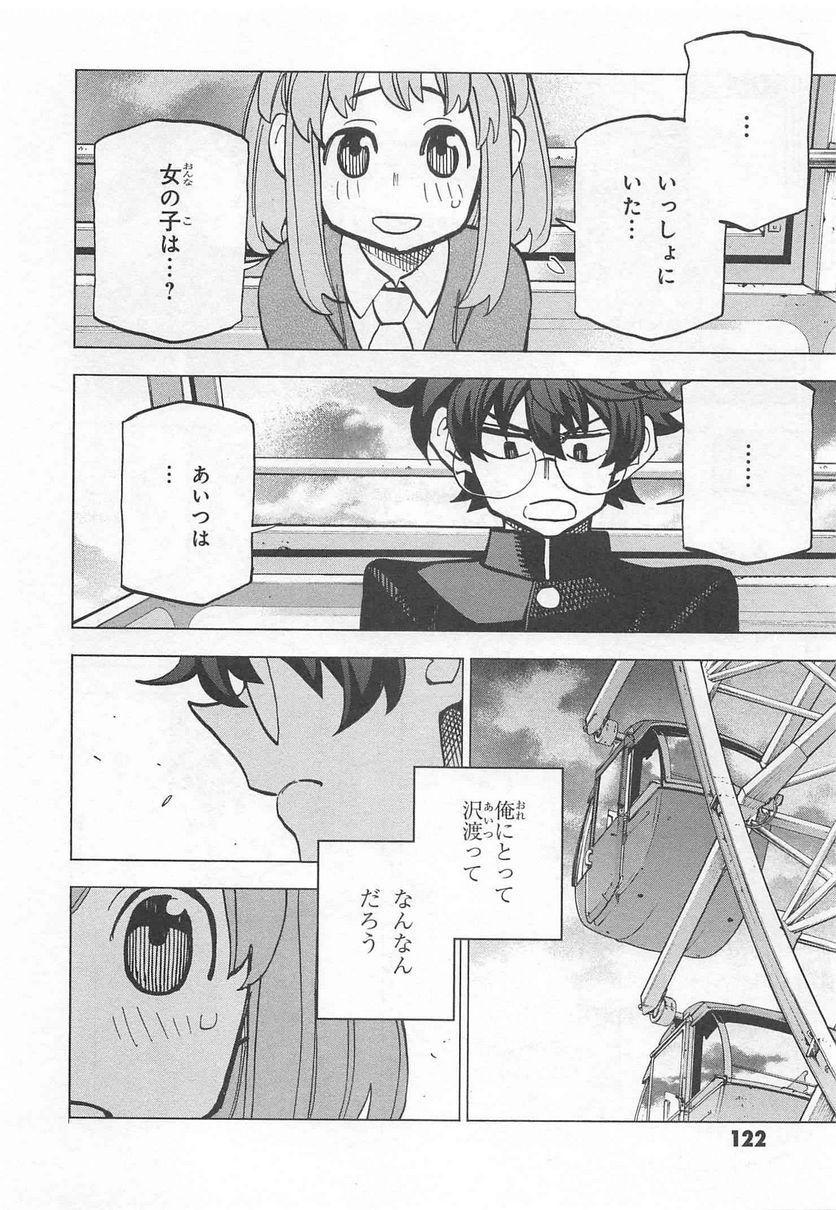 ページ 26 — 第11話