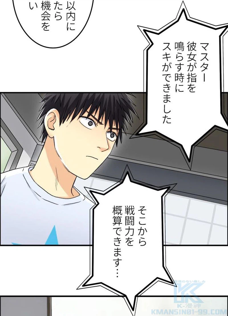 ページ 10 — 第153話