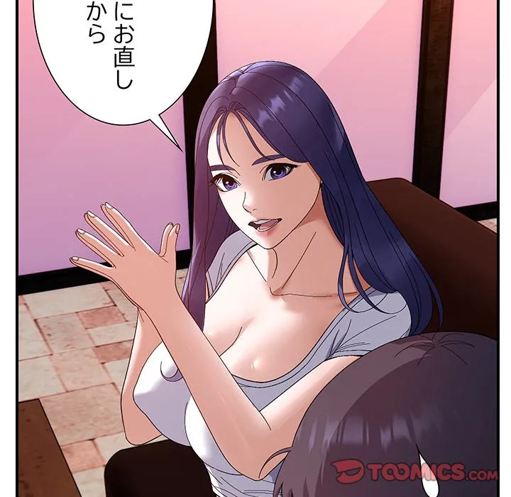 ページ 27 — 第24話