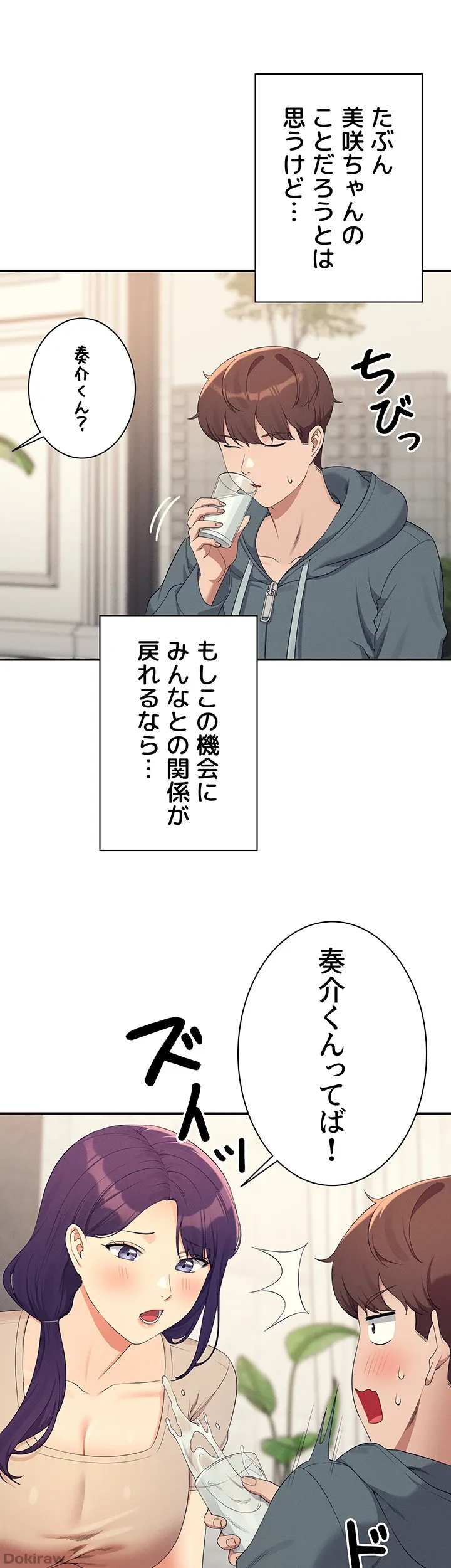 ページ 40 — 第120話