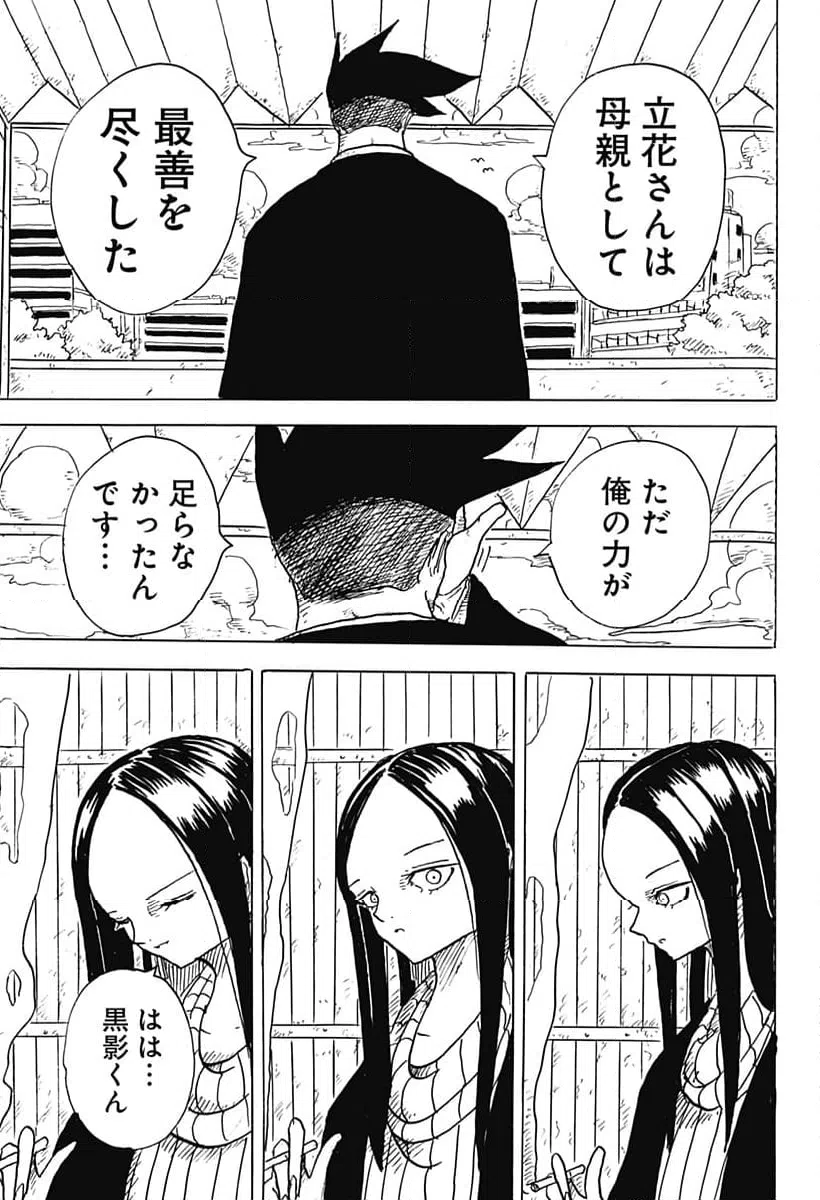 ページ 15 — 第10話