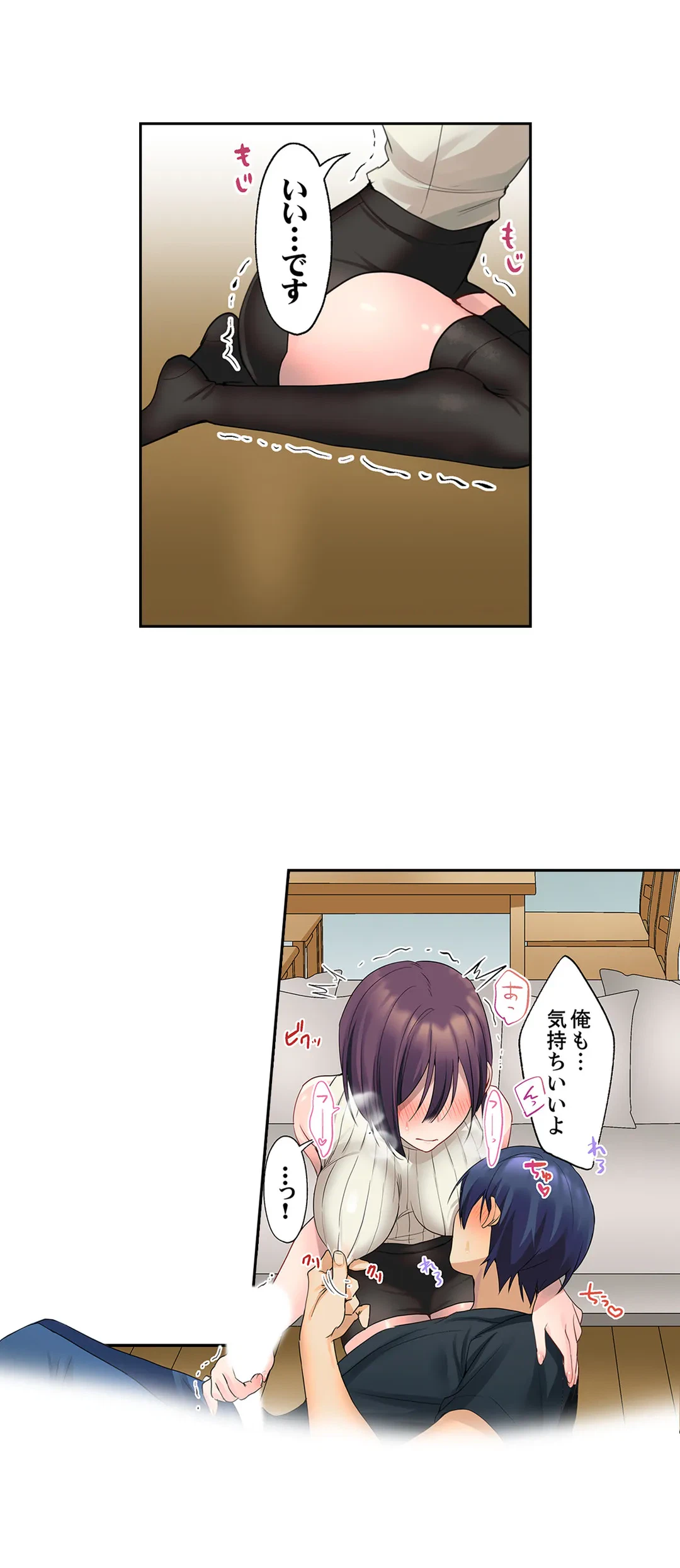 ページ 14 — 第29話