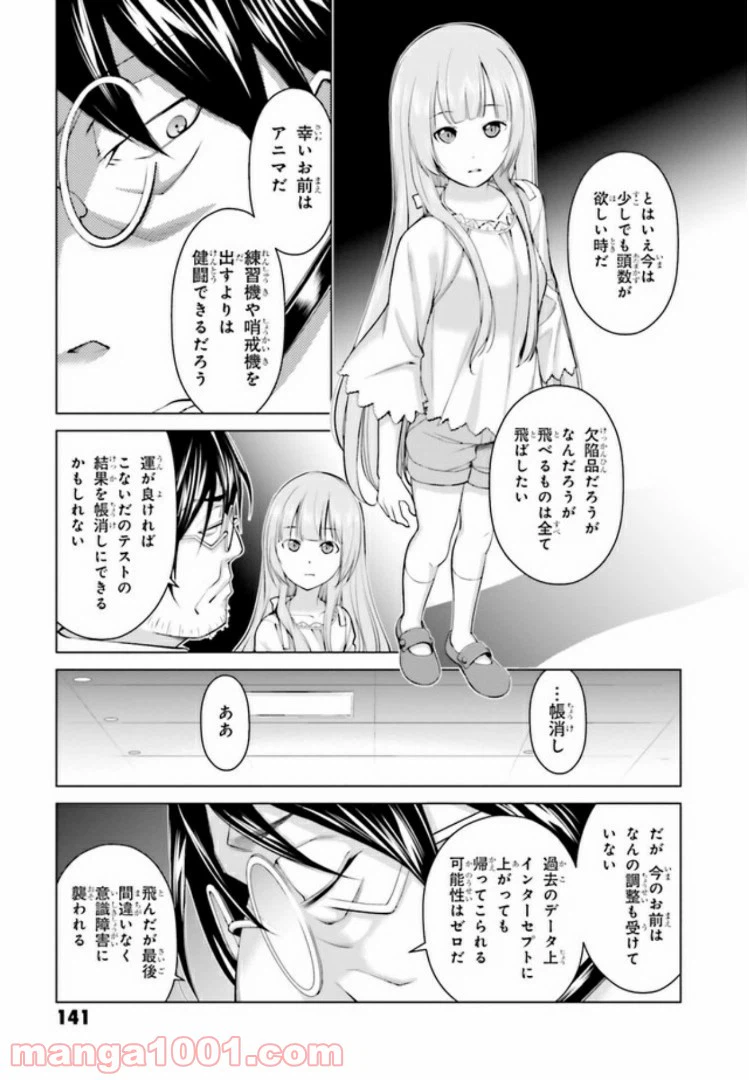 ページ 18 — 第7.1話