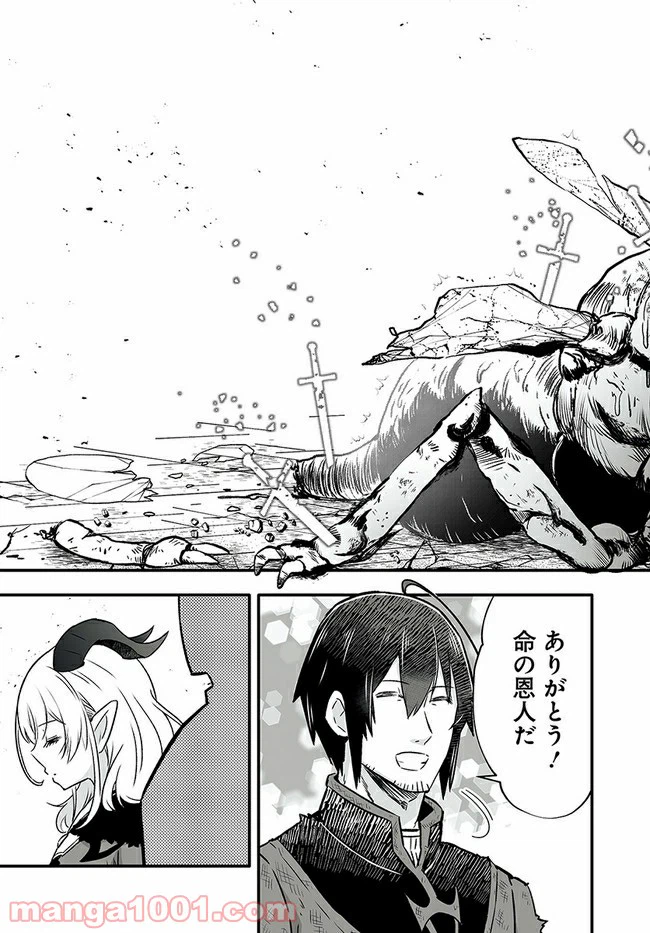ページ 39 — 第1話