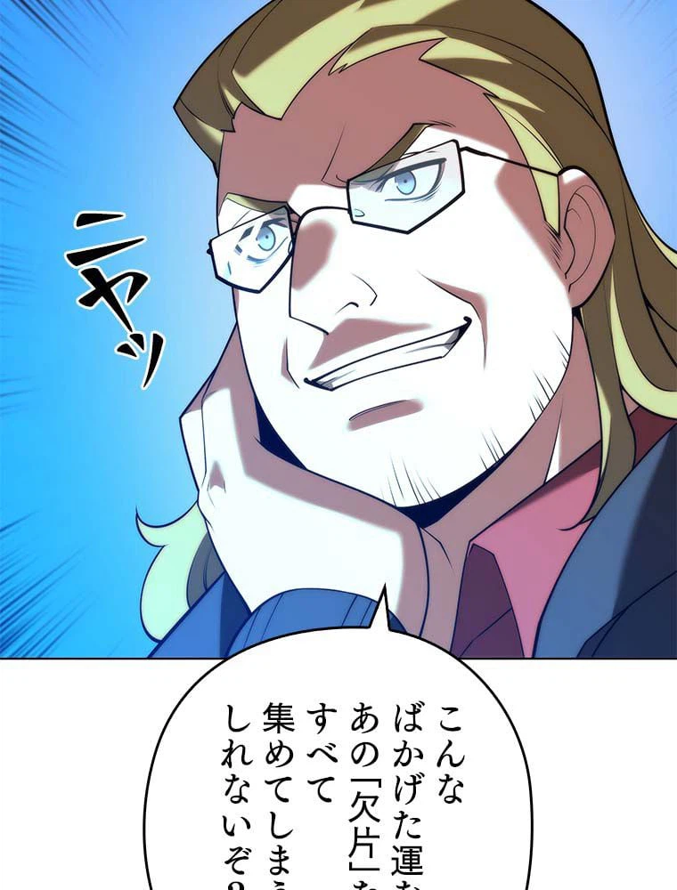 ページ 30 — 第139話