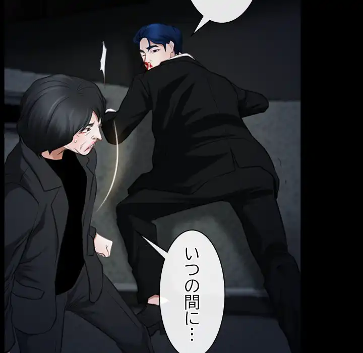 ページ 15 — 第43話