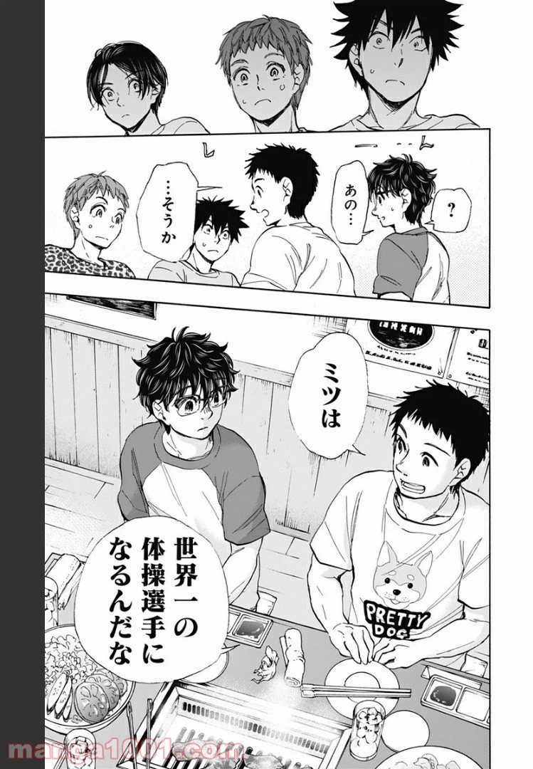 ページ 17 — 第34話