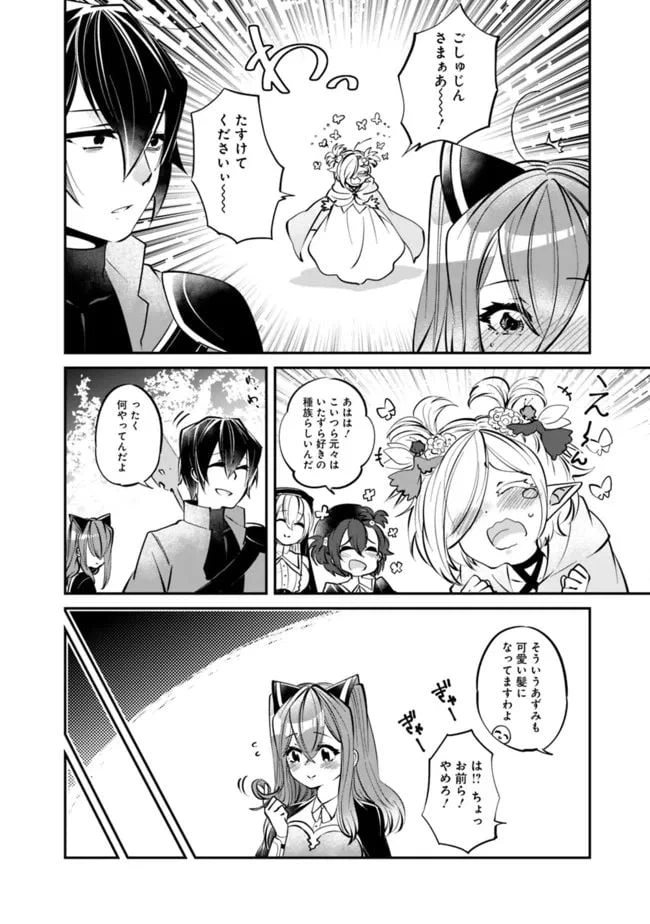ページ 12 — 第16話
