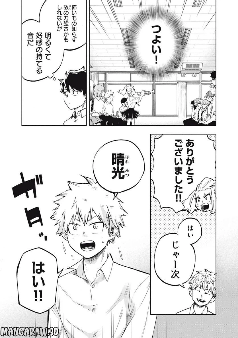ページ 7 — 第8話