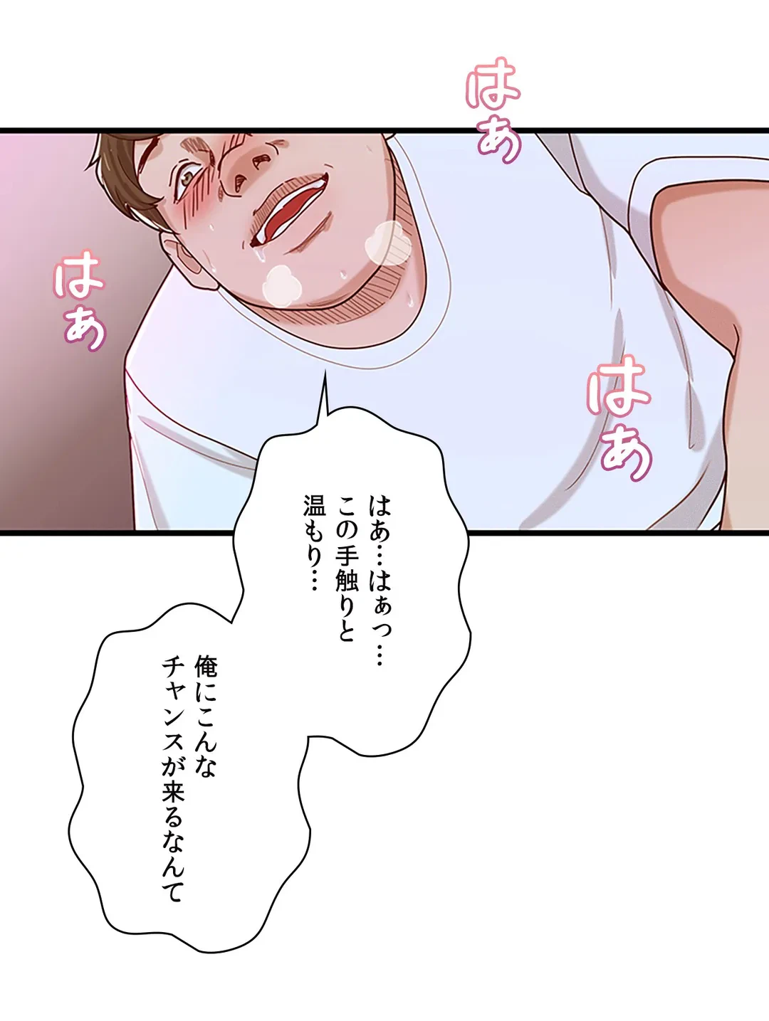 ページ 49 — 第14話