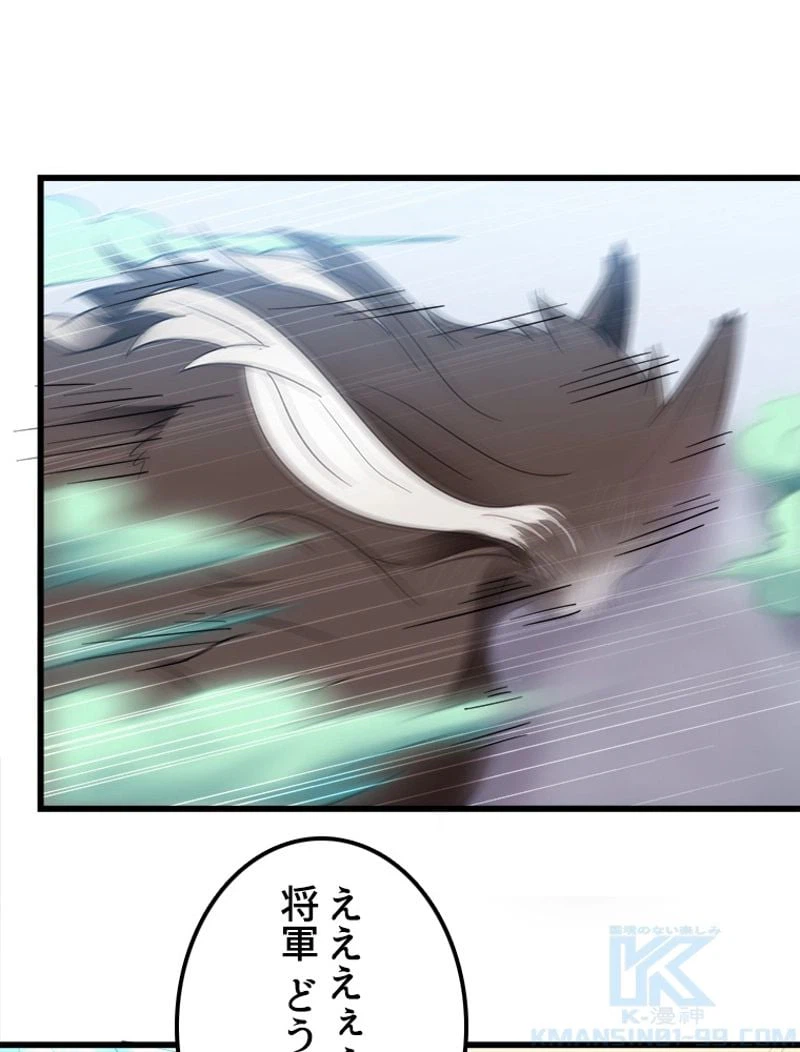 ページ 41 — 第100話
