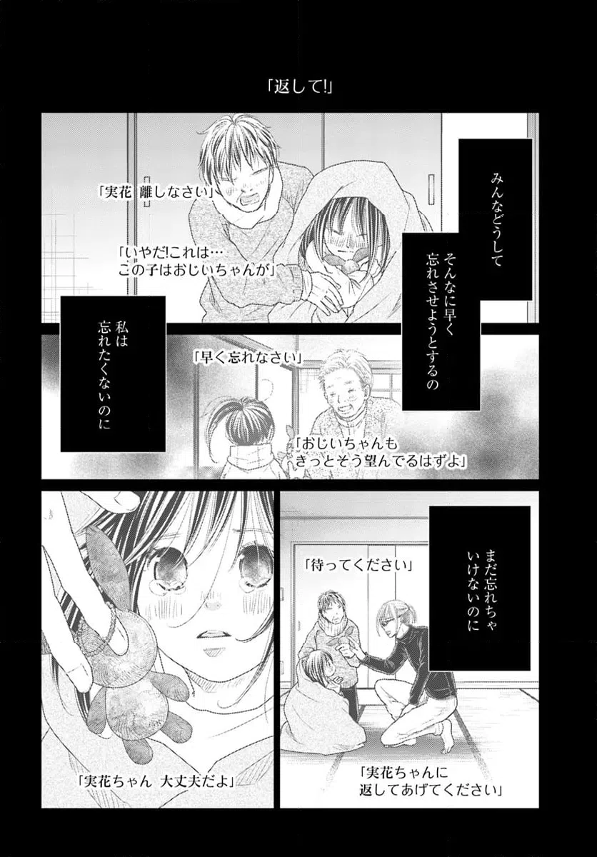 ページ 4 — 第9.3話