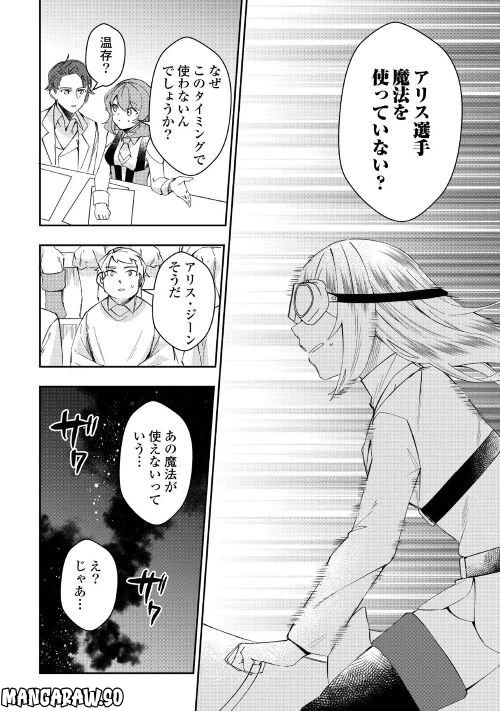 ページ 24 — 第2話
