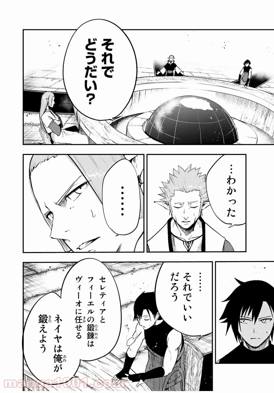 ページ 7 — 第52話