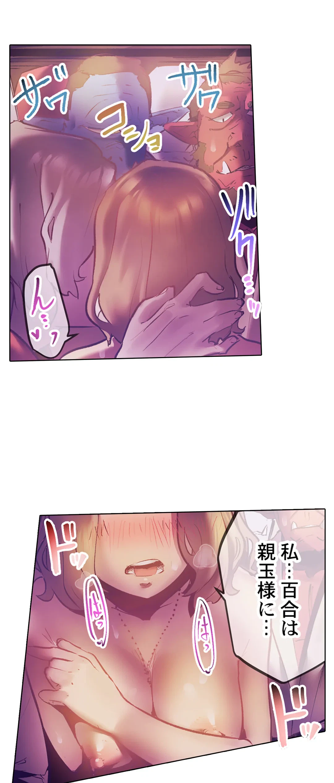 ページ 11 — 第30話