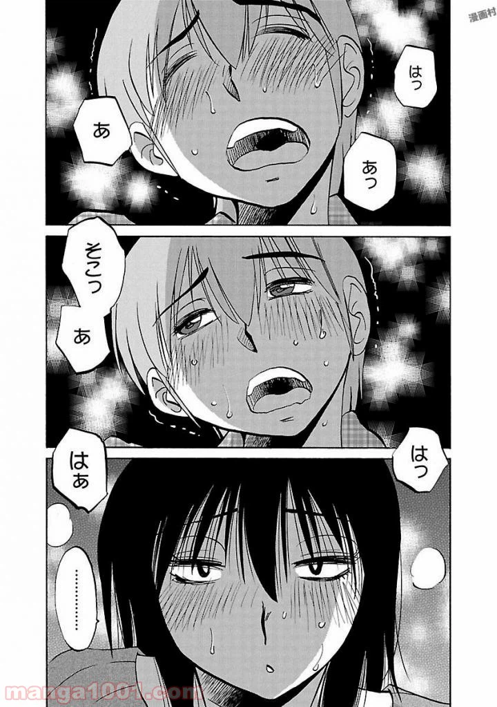 ページ 3 — 第31話