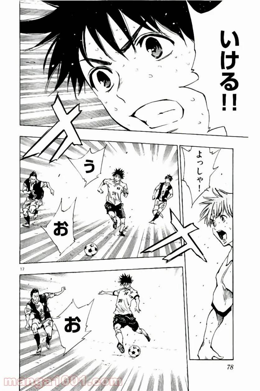 ページ 17 — 第191話