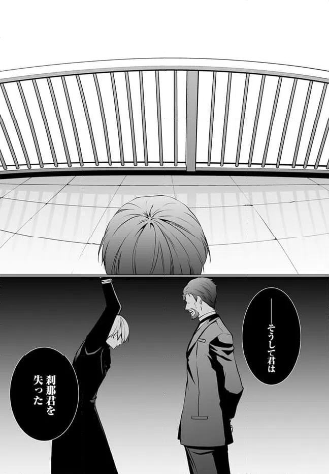 ページ 15 — 第11話