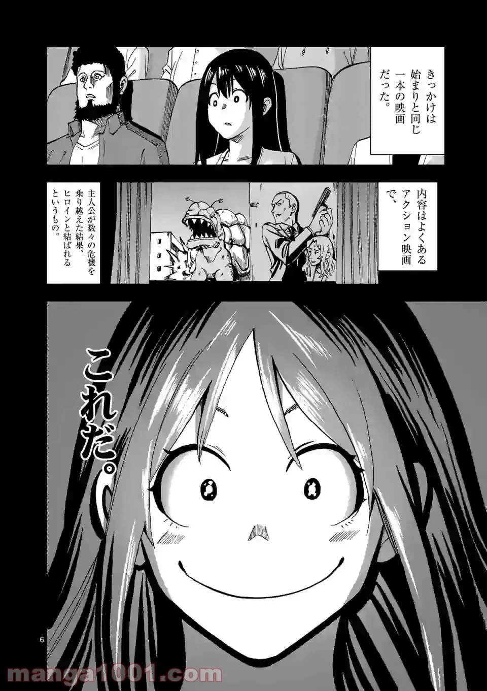 ページ 6 — 第17話