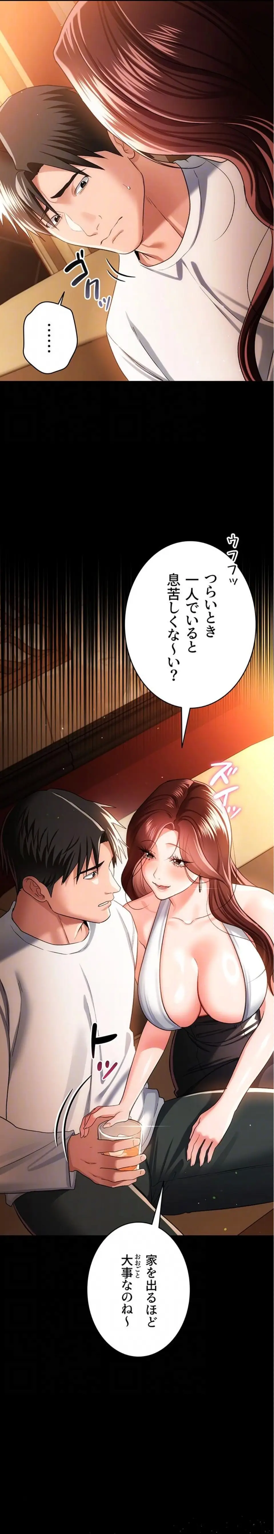 ページ 7 — 第44話