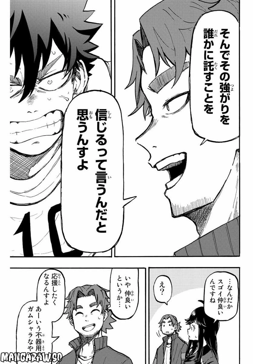 ページ 15 — 第2話