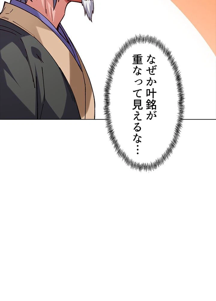 ページ 25 — 第209話