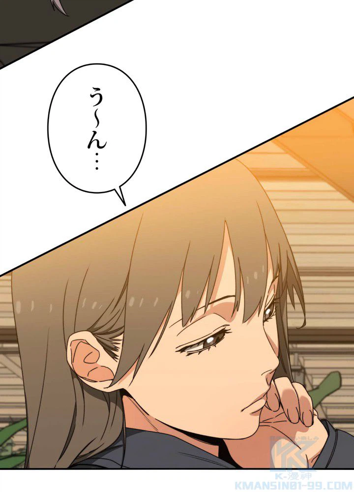 ページ 29 — 第14話