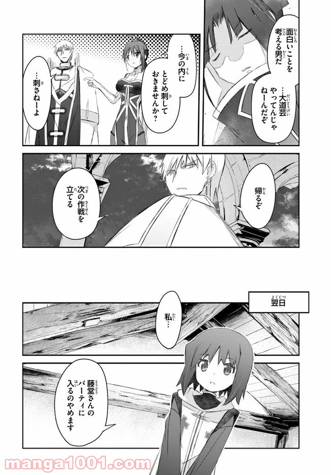 ページ 32 — 第26話