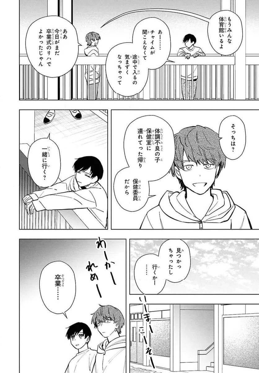 ページ 40 — 第18話