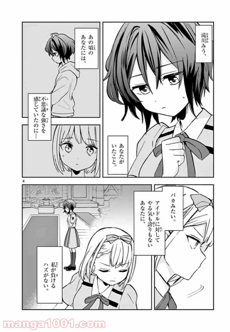 ページ 4 — 第9話