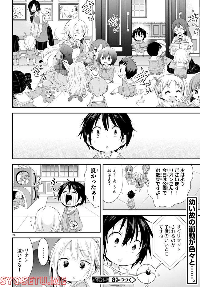 ページ 26 — 第1話