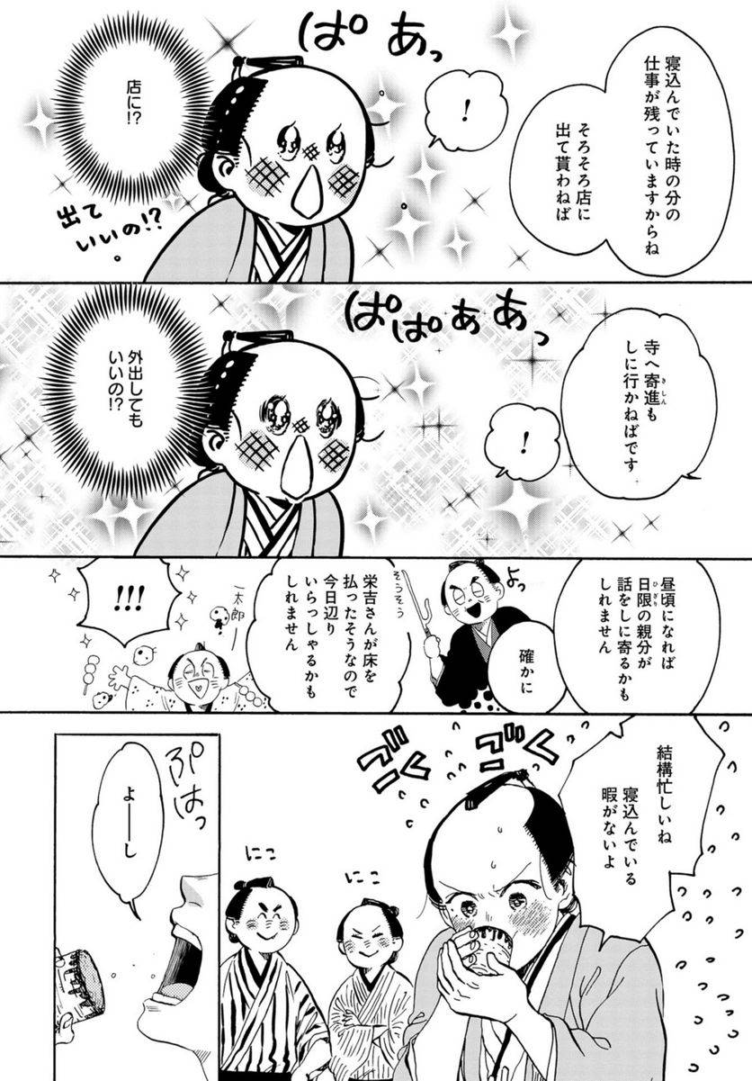 ページ 17 — 第23話