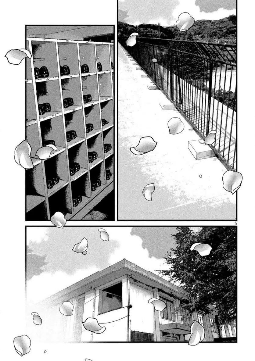 ページ 5 — 第29話