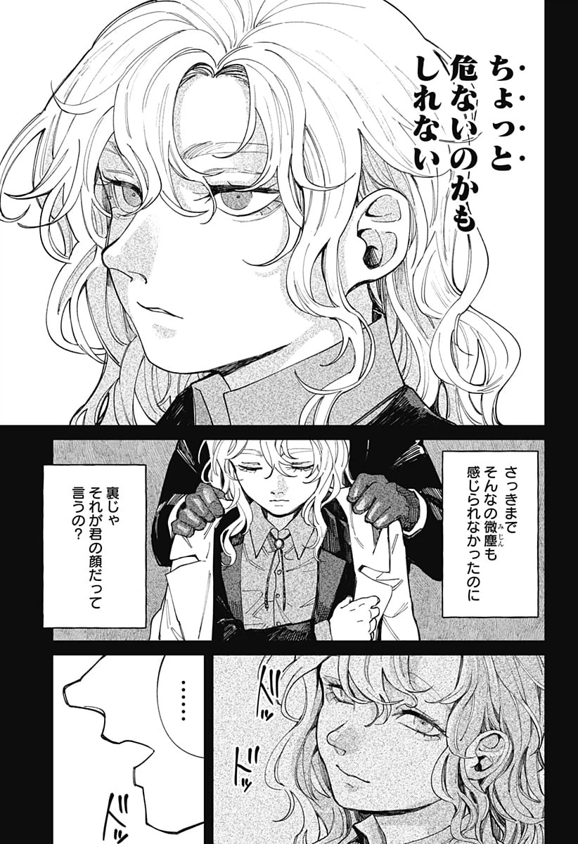 ページ 11 — 第1話