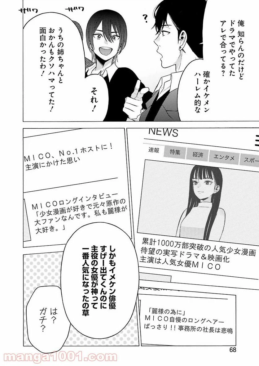 ページ 12 — 第51話