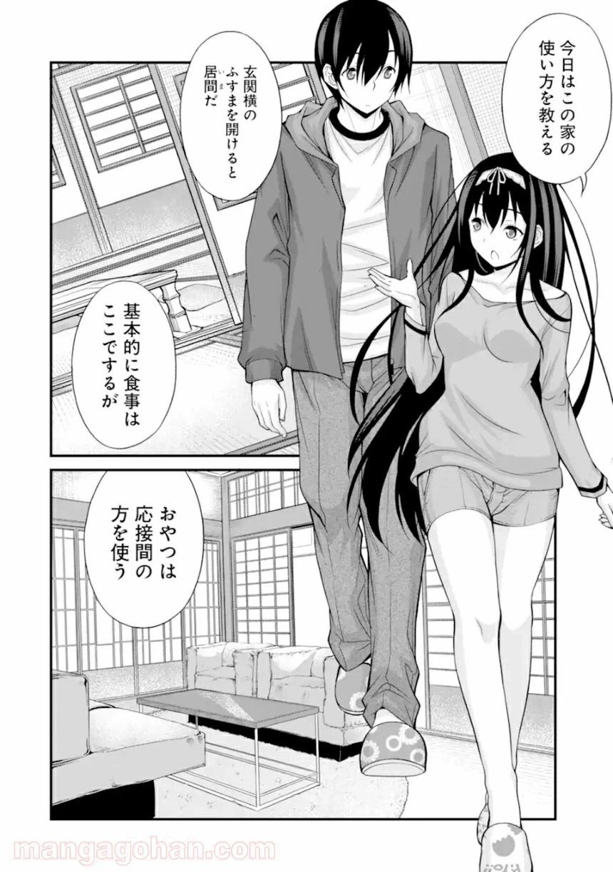 ページ 4 — 第2.2話