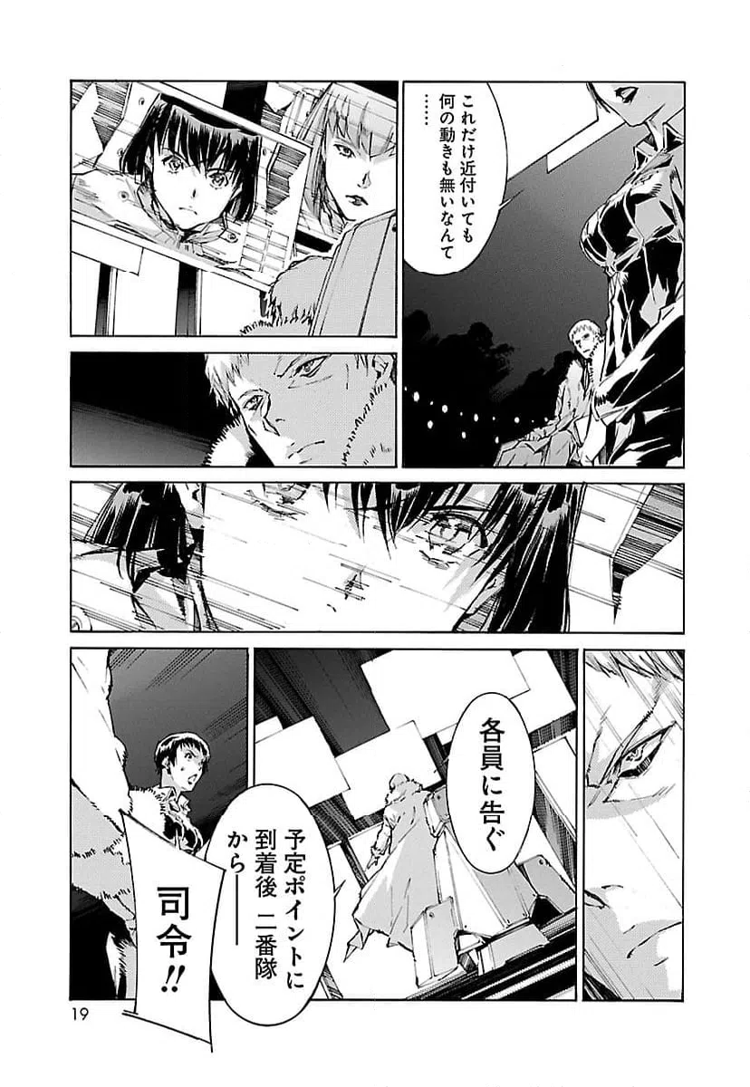 ページ 3 — 第119話